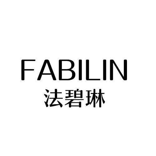 商标文字法碧琳商标注册号 49290650,商标申请人上官建伟的商标详情