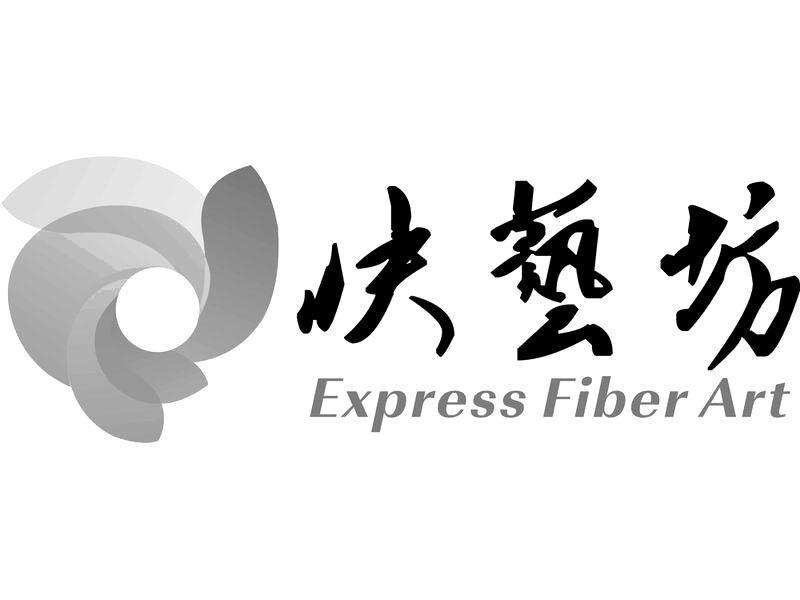 商标名称快艺坊 EXPRESS FIBER ART商标注册号 11344283、商标申请人联合盛世（北京）国际贸易有限公司的商标详情 - 标库网商标查询