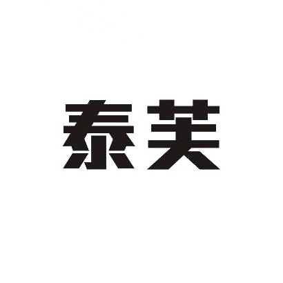 泰芙