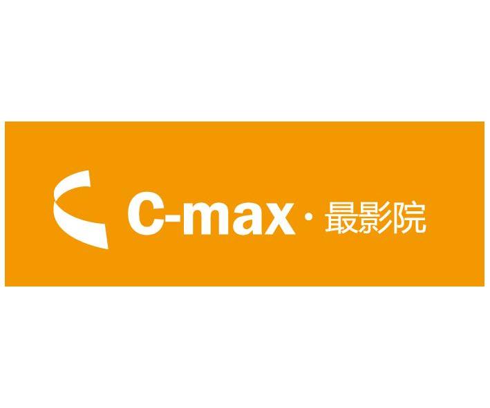 商标名称最影院 C-MAX商标注册号 11493853、商标申请人上海华博信息服务有限公司的商标详情 - 标库网商标查询