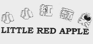 商标名称小小红苹果   LITTLE RED APPLE商标注册号 1001525、商标申请人贝耶普里滋公司的商标详情 - 标库网商标查询