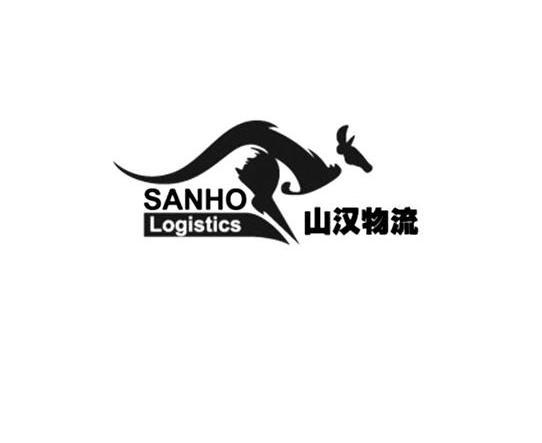 商标名称山汉物流 SANHO LOGISTICS商标注册号 10030229、商标申请人上海山汉国际物流有限公司的商标详情 - 标库网商标查询