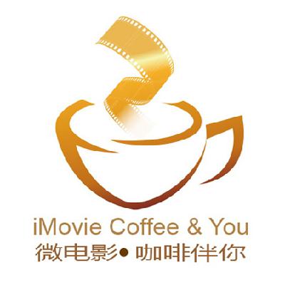 商标名称微电影·咖啡伴你 IMOVIE COFFEE & YOU商标注册号 14780704、商标申请人北京网尚数字电影院线有限公司的商标详情 - 标库网商标查询