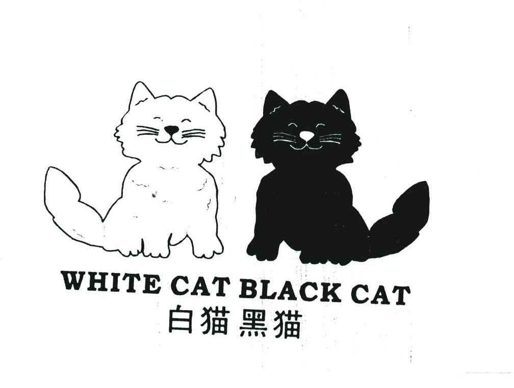 商标名称白猫黑猫;WHITE CAT BLACK CAT商标注册号 4268294、商标申请人张林枫的商标详情 - 标库网商标查询