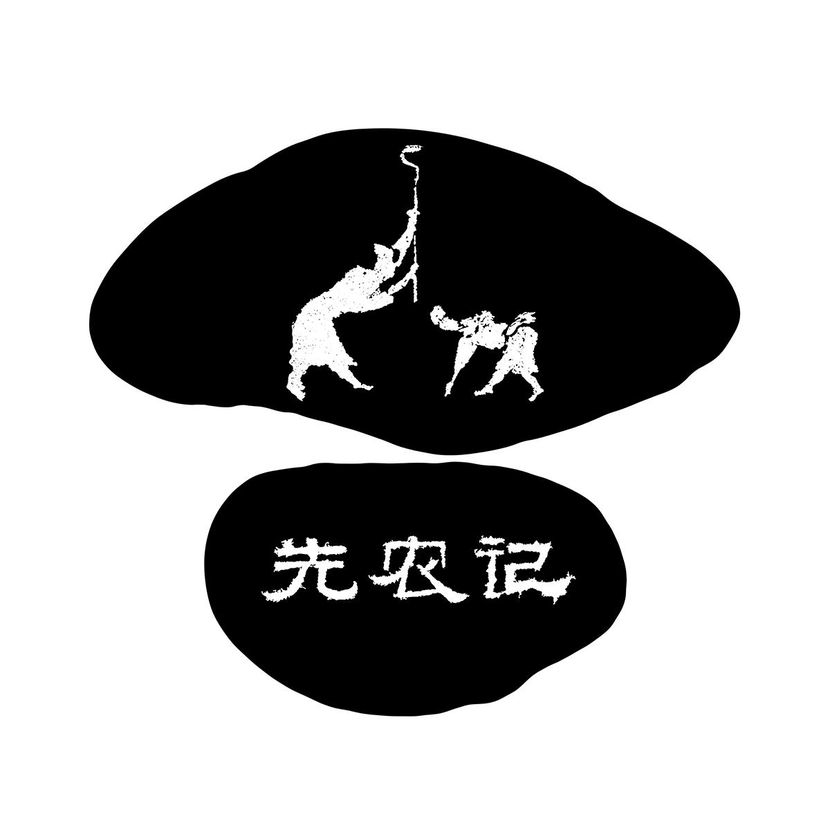 商标文字先农记商标注册号 26876426,商标申请人先农记(深圳)农业科技