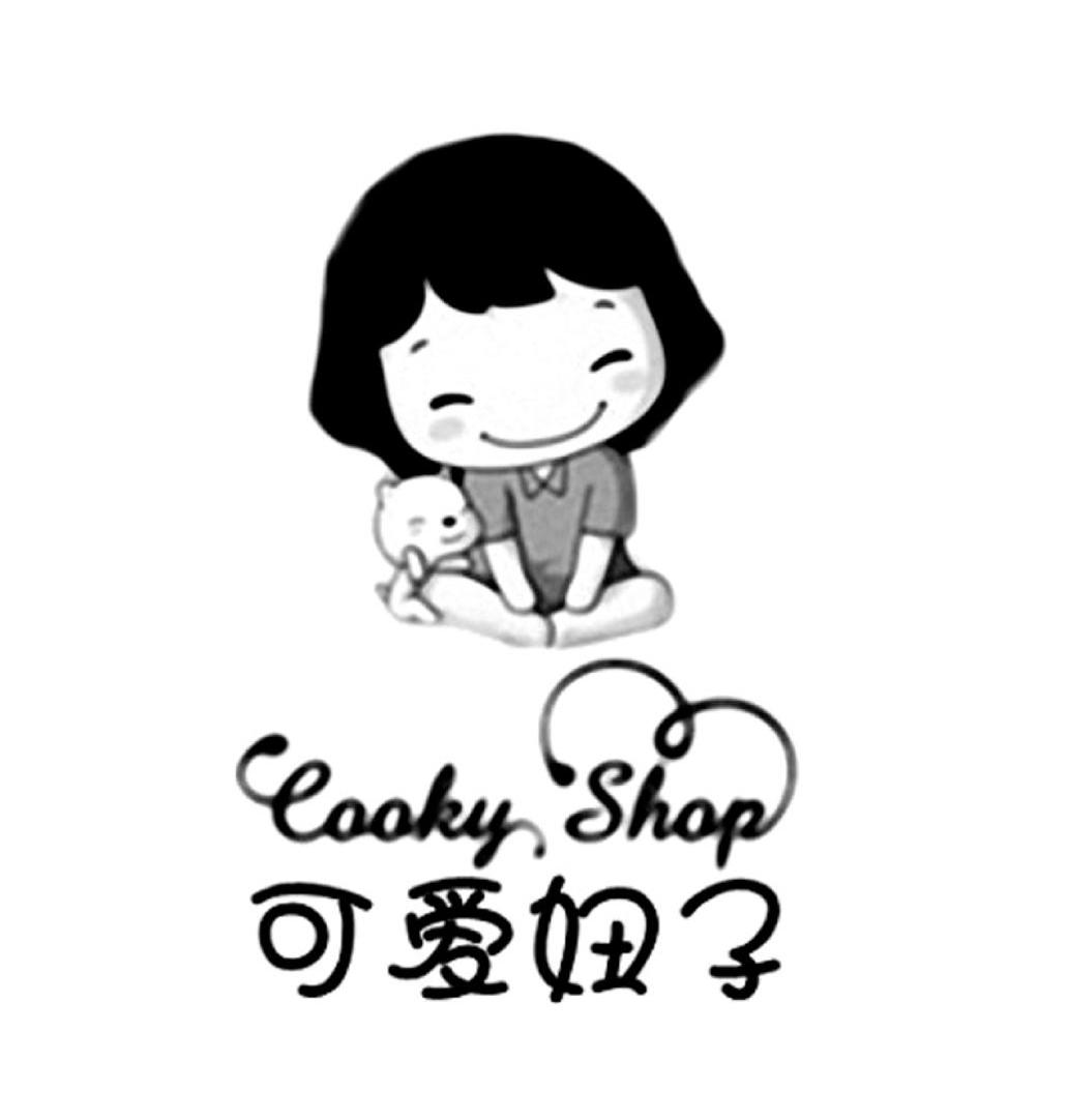 商标名称可爱妞子 COOKY SHOP商标注册号 10116016、商标申请人北京顶凯投资管理有限公司的商标详情 - 标库网商标查询