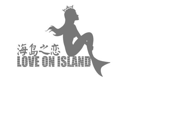 商标名称海岛之恋 LOVE ON ISLAND商标注册号 11826476、商标申请人北京印水堂文化传播有限公司的商标详情 - 标库网商标查询