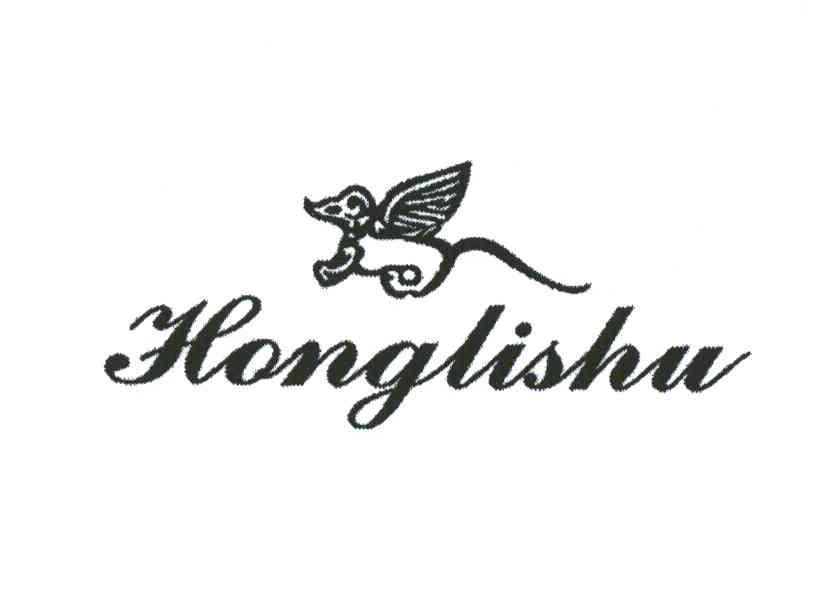 商标名称HONGLISHU商标注册号 3625519、商标申请人顺德市均安镇弘昌制衣厂的商标详情 - 标库网商标查询