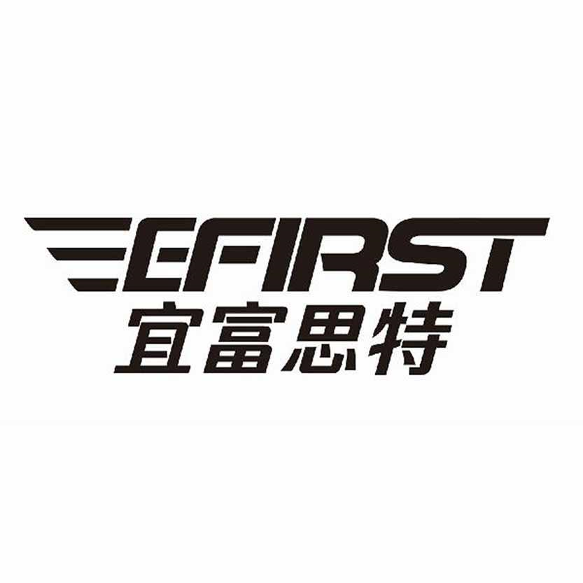 商标文字宜富思特 efirst商标注册号 56593146,商标申请人江苏宜