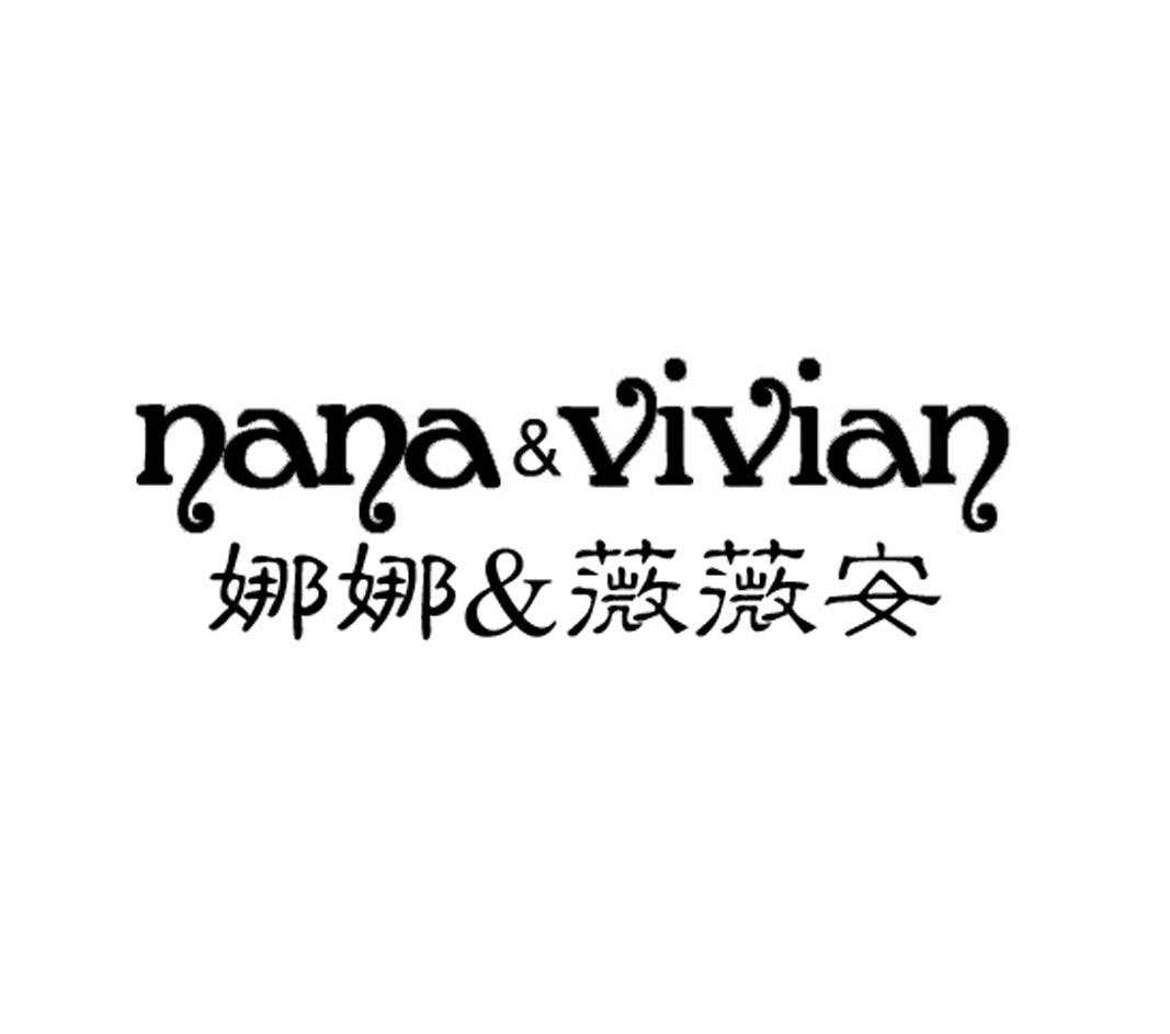 商标名称娜娜&薇薇安 NANA&VIVIAN商标注册号 11167478、商标申请人威海韩城名饰贸易有限公司的商标详情 - 标库网商标查询