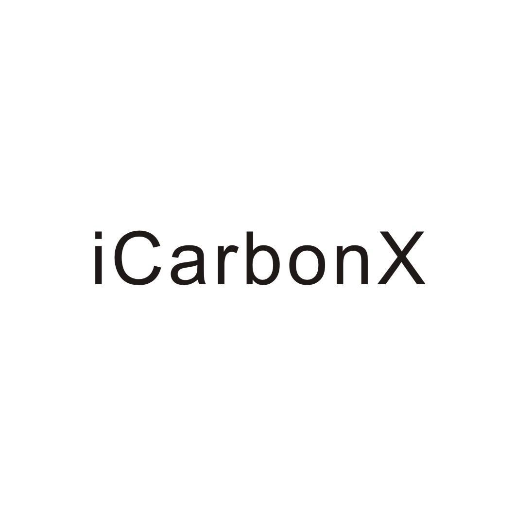 商标名称ICARBONX商标注册号 18239077、商标申请人深圳碳云智能数字生命健康管理有限公司的商标详情 - 标库网商标查询