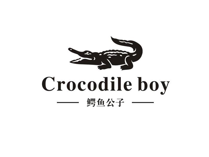 商标名称鳄鱼公子 CROCODILE BOY商标注册号 10678768、商标申请人国际品牌（香港）投资发展公司的商标详情 - 标库网商标查询