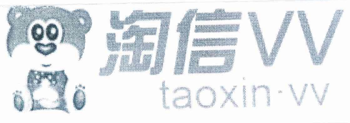 商标名称淘信VV TAOXIN·VV商标注册号 9607181、商标申请人广州淘信互联网科技有限公司的商标详情 - 标库网商标查询
