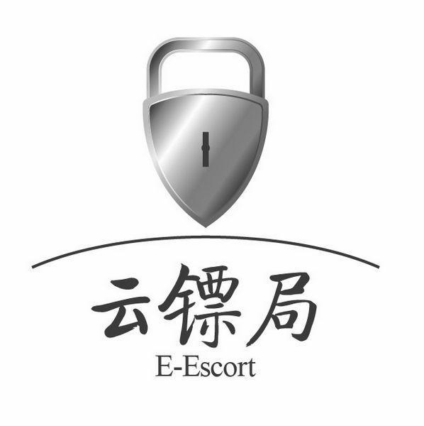 商标名称云镖局 E-ESCORT商标注册号 9931931、商标申请人南京三宝科技股份有限公司的商标详情 - 标库网商标查询