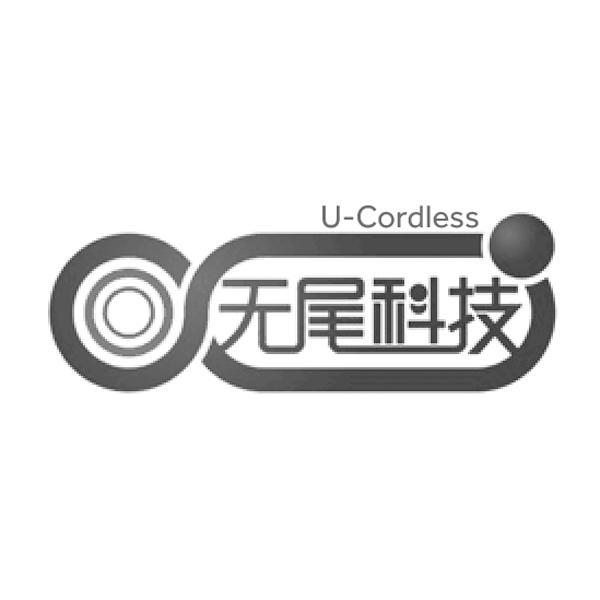 商标名称无尾科技 U-CORDLESS商标注册号 11247914、商标申请人海尔集团技术研发中心的商标详情 - 标库网商标查询
