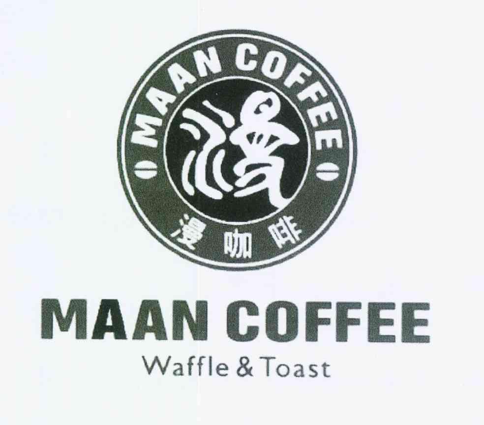 商标名称漫咖啡 漫 MAAN COFFEE WAFFLE&TOAST商标注册号 12106386、商标申请人辛子相M的商标详情 - 标库网商标查询