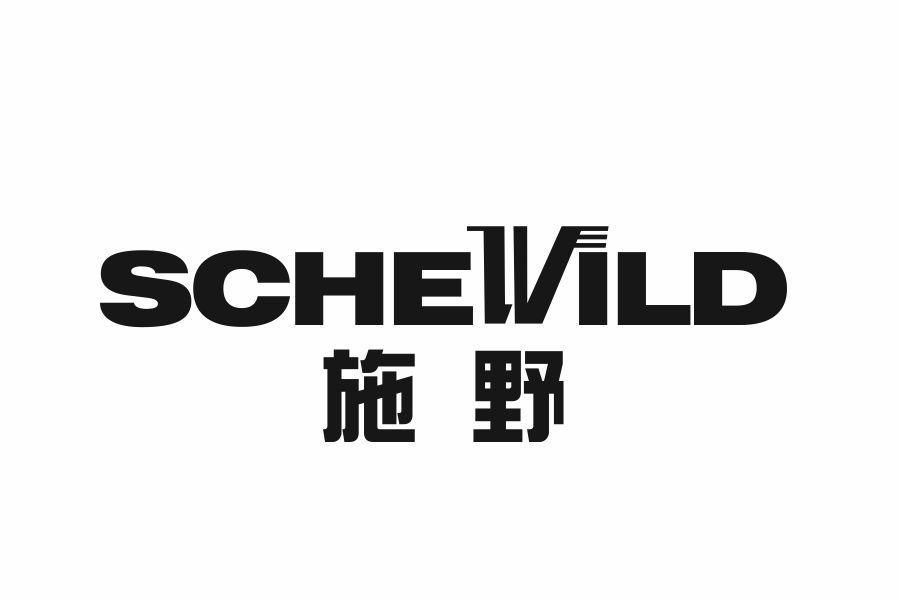 商标文字施野 schewild商标注册号 57431985,商标申请人梅川的商标