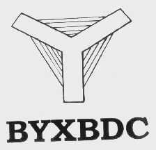 商标名称BYXBDC商标注册号 1053946、商标申请人北京亿鑫企业发展总公司的商标详情 - 标库网商标查询