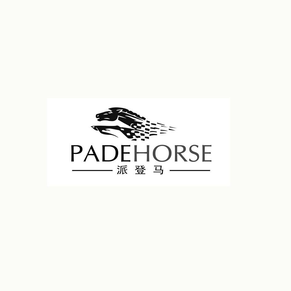 商标名称派登马 PADEHORSE商标注册号 11689521、商标申请人亚太金鹰国际贸易（北京）有限公司的商标详情 - 标库网商标查询