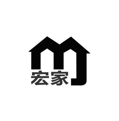 商标名称宏家 MJ商标注册号 14062615、商标申请人广州市宏家房地产代理有限公司的商标详情 - 标库网商标查询