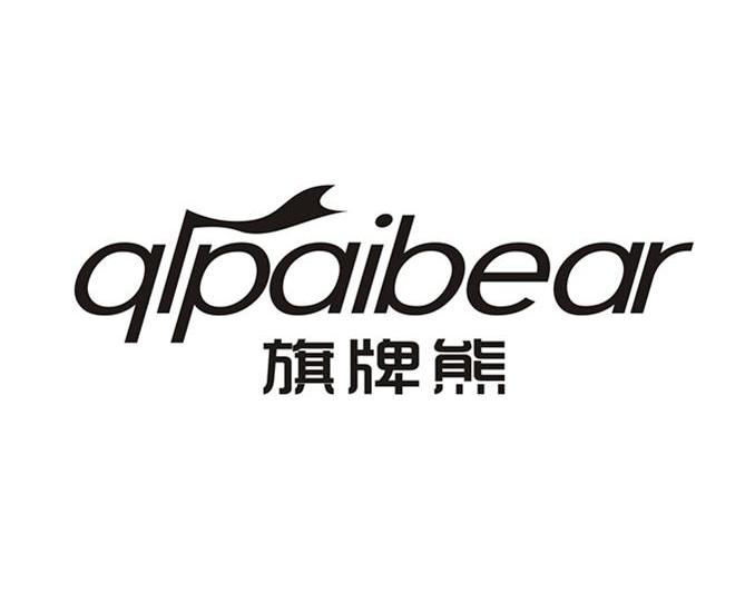 商标名称旗牌熊 QIPAIBEAR商标注册号 11182917、商标申请人邓协谋的商标详情 - 标库网商标查询