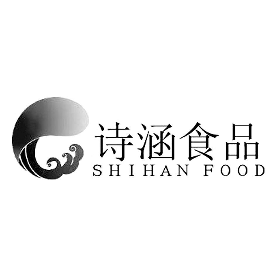 商标名称诗涵食品 SHIHAN FOOD商标注册号 10248553、商标申请人杭州帮友贸易有限公司的商标详情 - 标库网商标查询