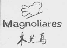 商标名称木兰鸟   MAGNOLIARES商标注册号 1051868、商标申请人无锡三正制线有限公司的商标详情 - 标库网商标查询