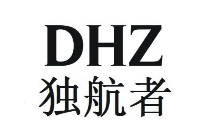 独航者 DHZ