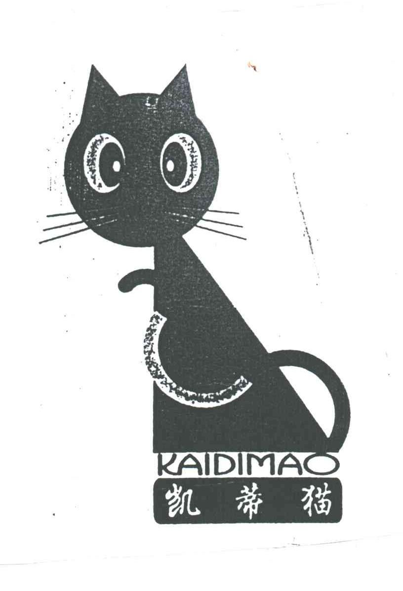 商标名称凯蒂猫商标注册号 1947400、商标申请人广州恒裕纺织服装有限公司的商标详情 - 标库网商标查询