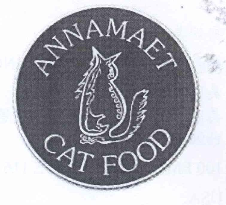 商标名称ANNAMAET CAT FOOD商标注册号 13385674、商标申请人安娜美特宠物食品公司的商标详情 - 标库网商标查询
