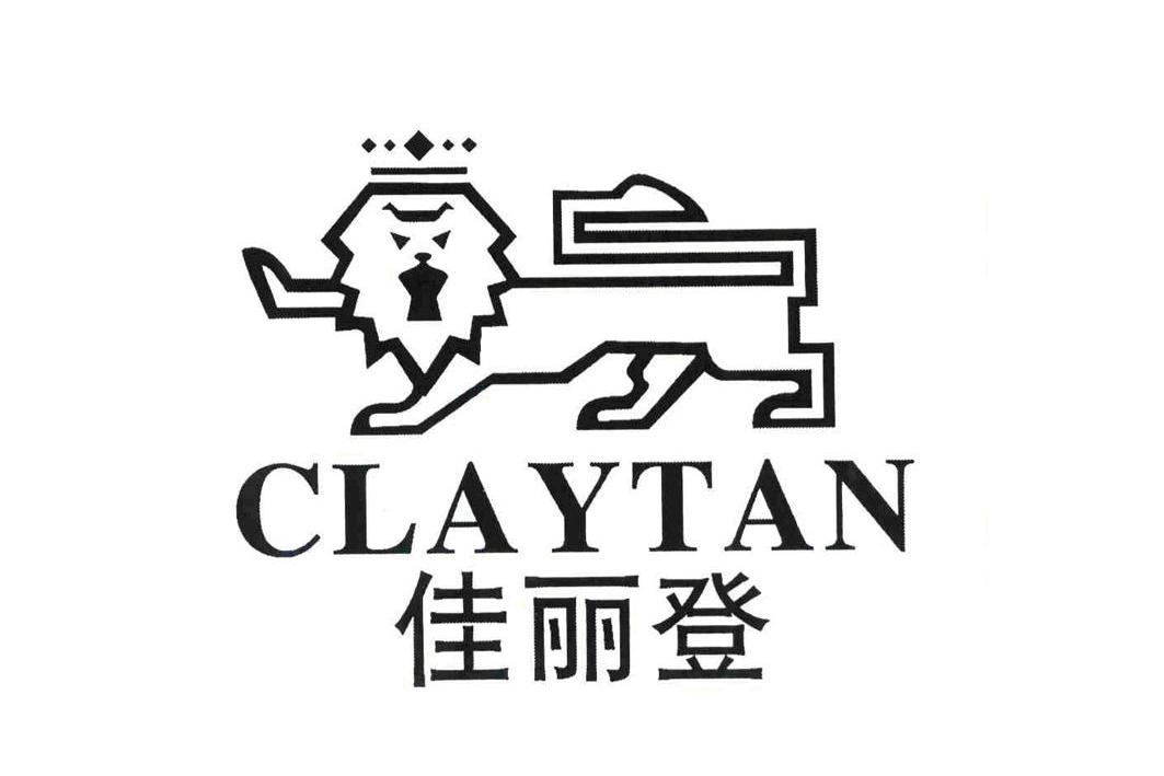 商标名称佳丽登 CLAYTAN商标注册号 14305029、商标申请人陶业有限公司的商标详情 - 标库网商标查询