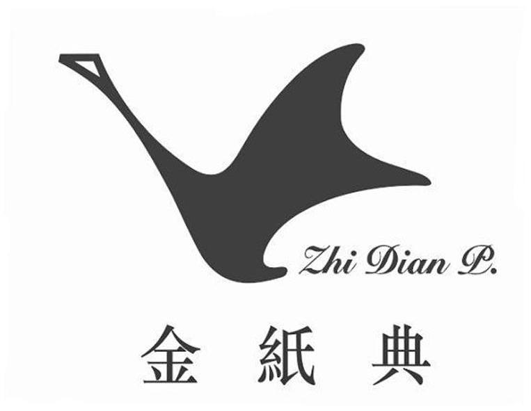 商标名称金纸典 ZHI DIAN L商标注册号 10568946、商标申请人东莞市纸典纸业有限公司的商标详情 - 标库网商标查询