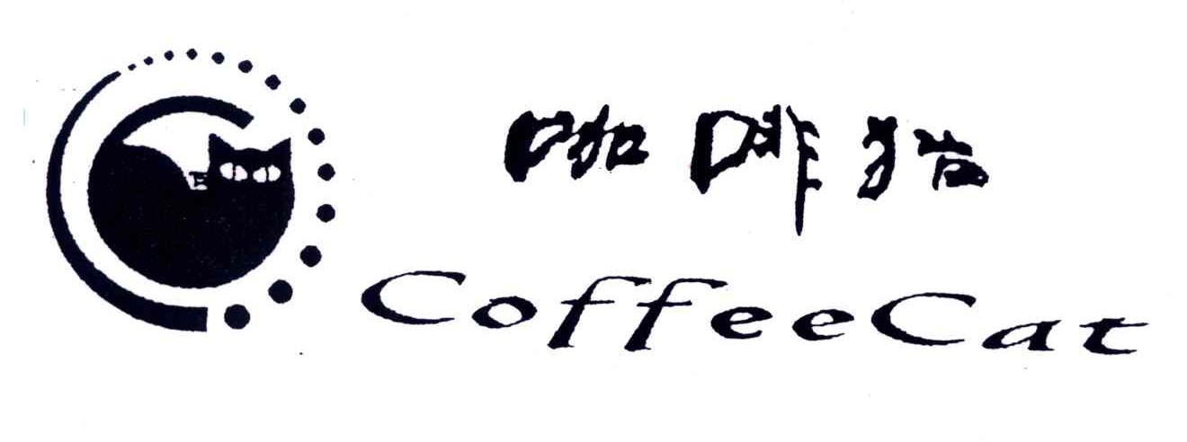 商标名称COFFEECAT;咖啡猫商标注册号 3635490、商标申请人石明光的商标详情 - 标库网商标查询