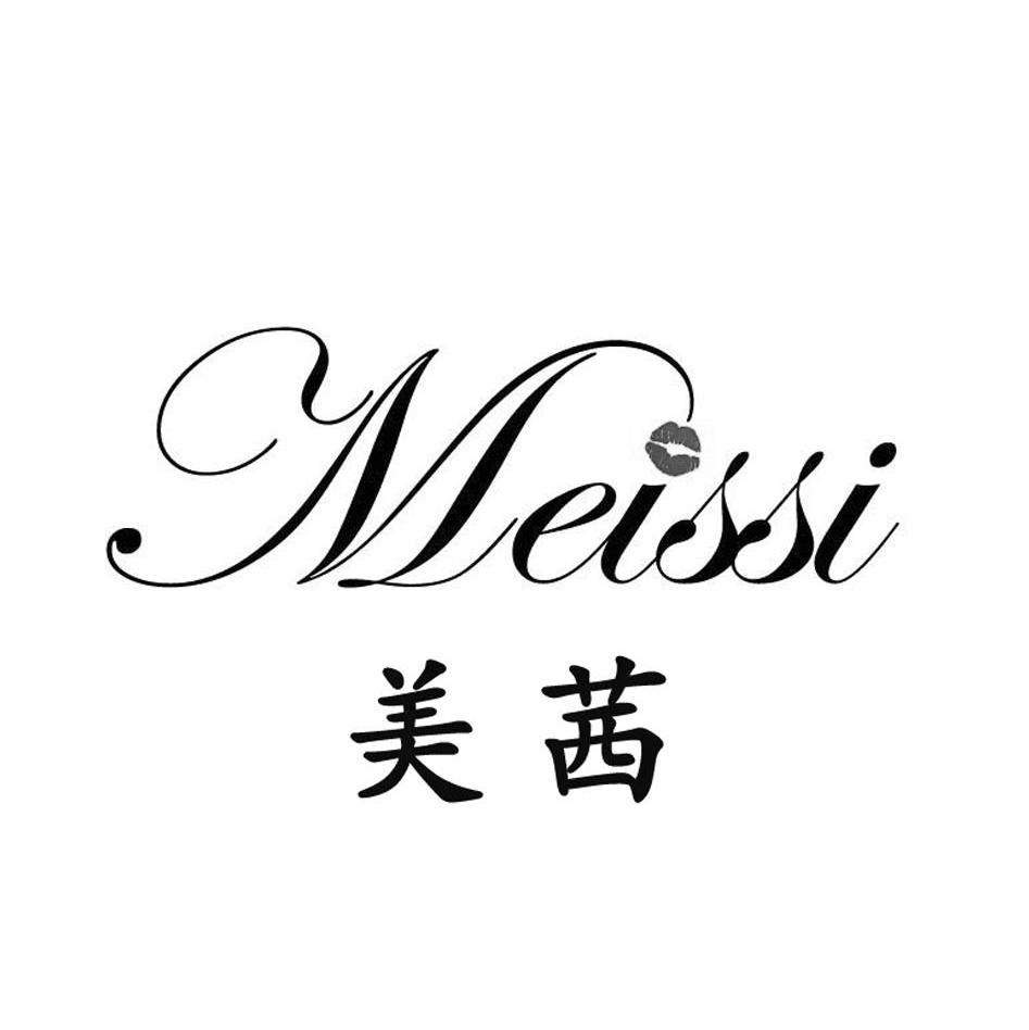 商标名称美茜 MEISSI商标注册号 11043595、商标申请人天津金橡树国际贸易有限公司的商标详情 - 标库网商标查询