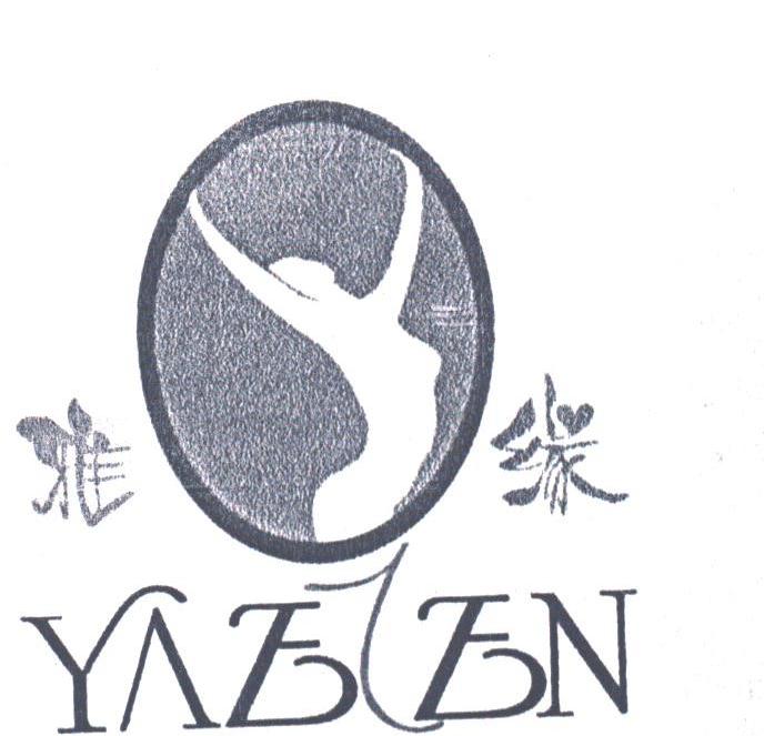 商标名称雅缘;YAEEN商标注册号 1761912、商标申请人杭州法兰红葡萄酒有限公司的商标详情 - 标库网商标查询