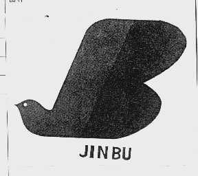 商标名称JIN BU商标注册号 1040528、商标申请人佛山市石湾区步步坚袜业有限公司的商标详情 - 标库网商标查询