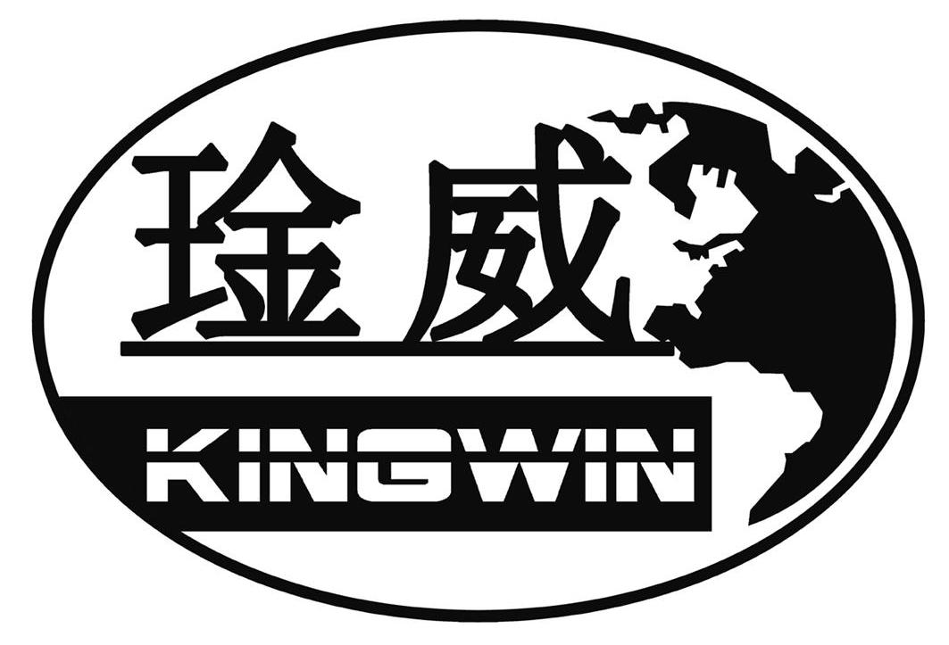 商标名称琋威 KINGWIN商标注册号 7428178、商标申请人石家庄琻威环保节能设备开发有限公司的商标详情 - 标库网商标查询