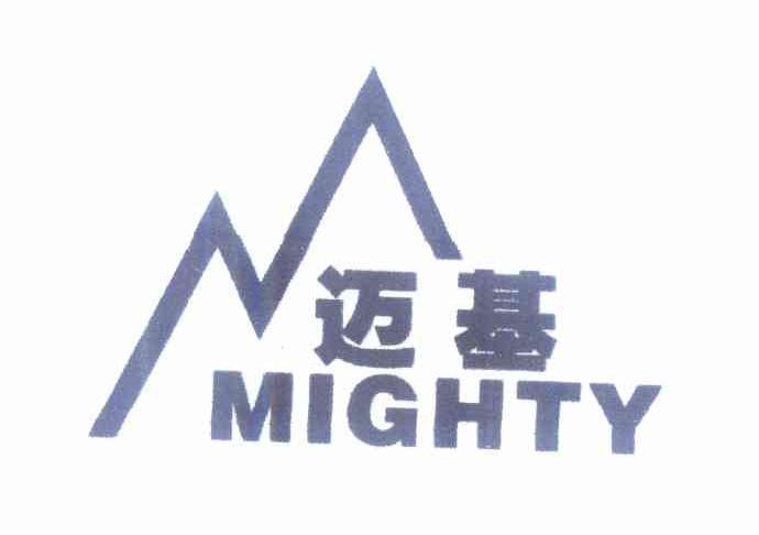商标名称迈基 MIGHTY商标注册号 10444720、商标申请人田磊的商标详情 - 标库网商标查询