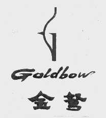 商标名称金弩   GOLDBOW商标注册号 1040624、商标申请人瑞安市晨光服装厂的商标详情 - 标库网商标查询
