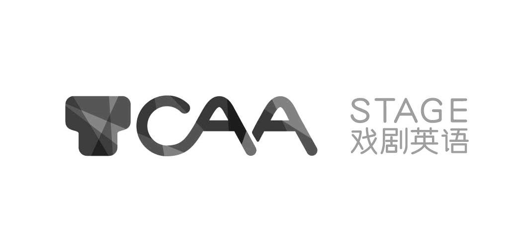 商标名称TCAA STAGE 戏剧英语商标注册号 13221150、商标申请人北京剧艺联盟文化发展有限公司的商标详情 - 标库网商标查询
