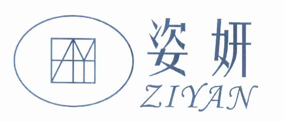 商标名称姿妍 ZY商标注册号 10321918、商标申请人陈芳芳的商标详情 - 标库网商标查询