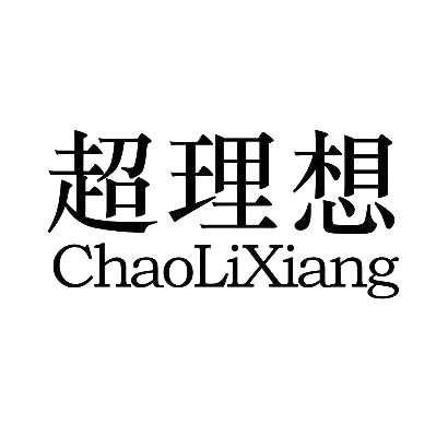 購買超理想商標，優質8類-手工器械商標買賣就上蜀易標商標交易平臺