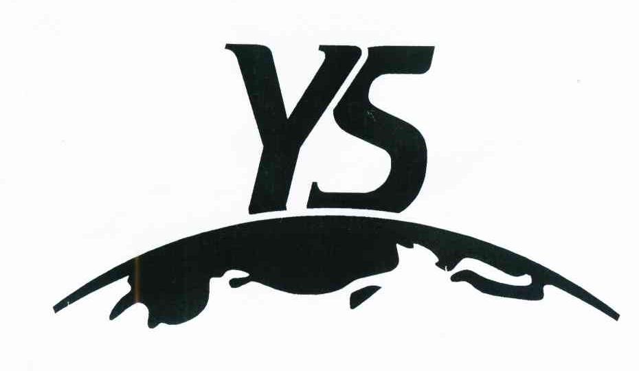 商标名称YS商标注册号 8609506、商标申请人福建省龙岩市岩商贸易有限公司的商标详情 - 标库网商标查询