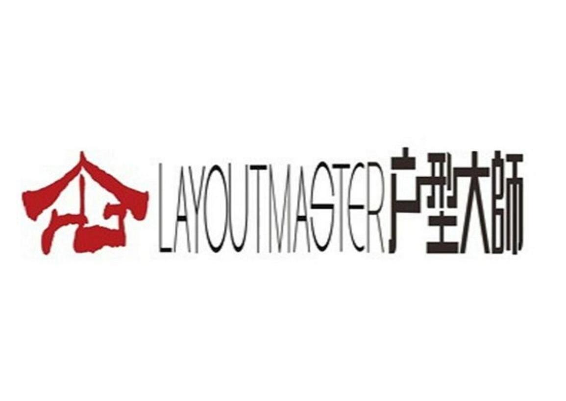 商标名称户型大师 LAYOUTMASTER商标注册号 14078023、商标申请人广州市榀格室内设计顾问有限公司的商标详情 - 标库网商标查询