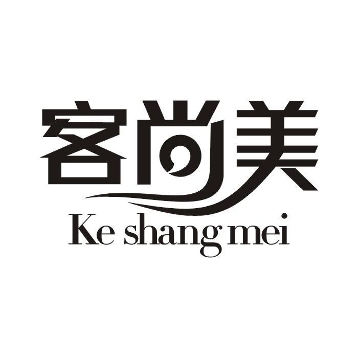 購(gòu)買客尚美商標(biāo)，優(yōu)質(zhì)44類-醫(yī)療園藝商標(biāo)買賣就上蜀易標(biāo)商標(biāo)交易平臺(tái)
