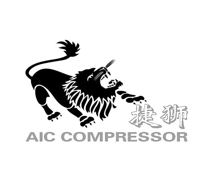 商标名称捷狮 AIC COMPRESSOR商标注册号 14255958、商标申请人湖北聚鑫龙商贸有限公司的商标详情 - 标库网商标查询