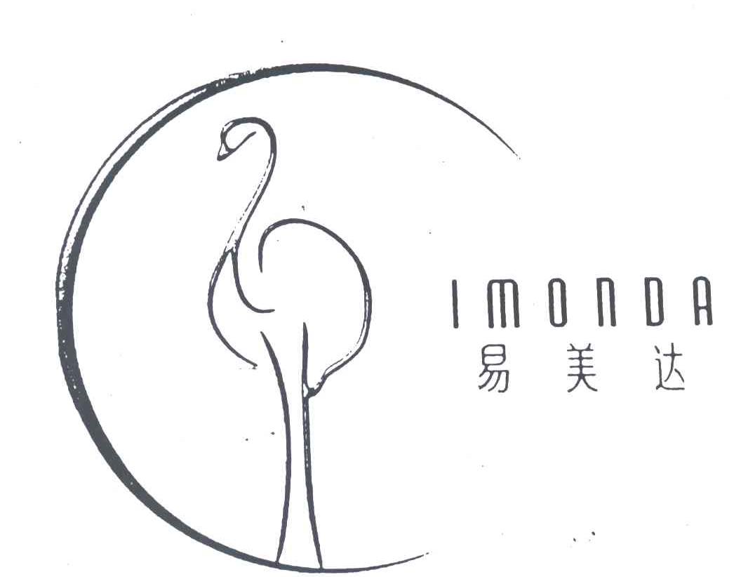 商标名称易美达 IMONDA商标注册号 3030979、商标申请人广州市雅曼达生物科技有限公司的商标详情 - 标库网商标查询