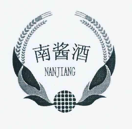 商标名称南酱酒 NANJIANG商标注册号 10866560、商标申请人刘涛的商标详情 - 标库网商标查询