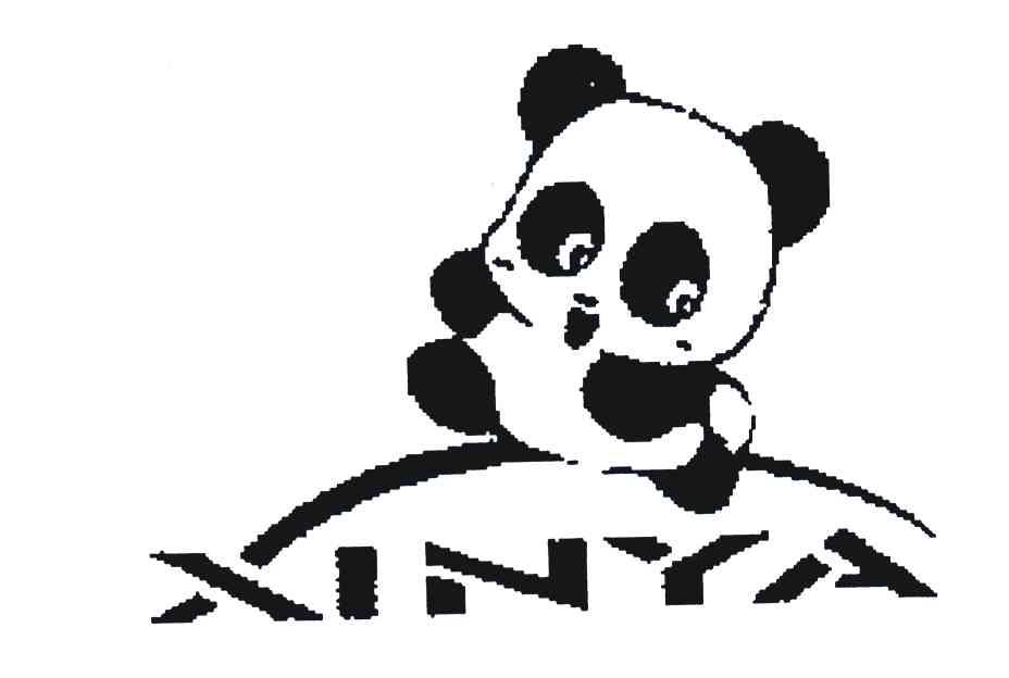 商标名称XINYA商标注册号 5298667、商标申请人绵阳欣亚旅游度假村有限公司的商标详情 - 标库网商标查询