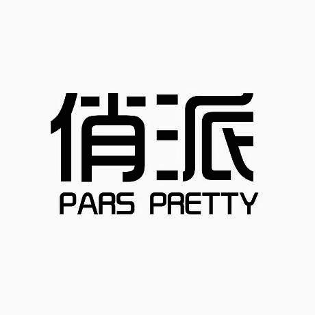 俏派 PARS PRETTY